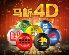 Malaysia 4D Lottery Rules and How to 